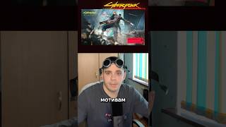 Точно последний апдейт #киберпанк2077 #киберпанкбегущиепокраю #cyberpunk2077 #cyberpunkedgerunners