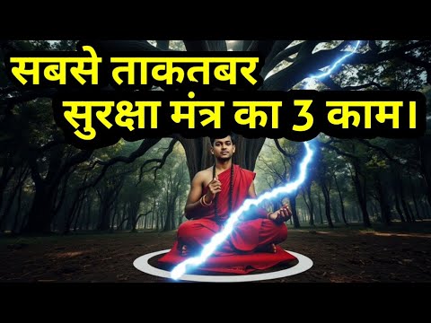 सबसे ताकतबर सुरक्षा मंत्र यही है WhatsAap no- 9668458343#tantra