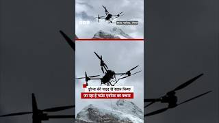 एवरेस्ट पर बिखरा पड़ा है टनों कचरा और सैकड़ों शव, ड्रोन से हो रही सफ़ाई #waste #drone  (BBC Hindi)