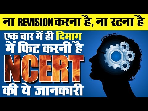 #OJAANKSIR से ऐसे पढ़ लो #NCERT ~ #सदियों तक नहीं #भूल पाओगे !! इस क्लास के बिना मुश्किल है IAS बनना