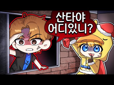 산타 꽥 추격전?! 30명의 구독자와의 선물 쟁탈전! [로블록스]