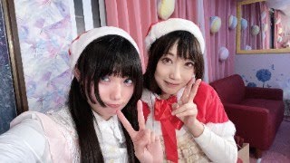 秋元るい×衣桜ぽぷり　クリスマス配信
