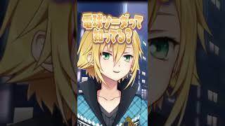 魔界ノりりむが電球ソーダを知っていた事に驚愕する卯月コウ #にじさんじ #にじ公式切り抜き 【にじさんじ公式切り抜きチャンネル】