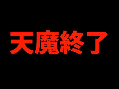 禁忌の獄より早く天魔の孤城がサービス終了するだと...？【モンスト】【ぎこちゃん】【モンスターストライク】【怪物彈珠】【ジークアクス】