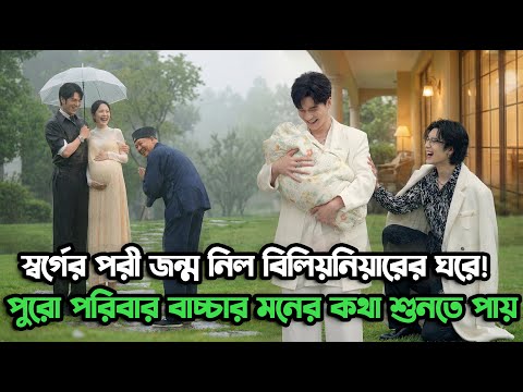 👶💃 Born Billionaire This little baby makes the whole family dance to her tunes! 🎶🤣 poster