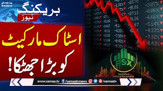 Pakistan Stock Market dips on monetary policy uncertainty | Latest News | Samaa Money