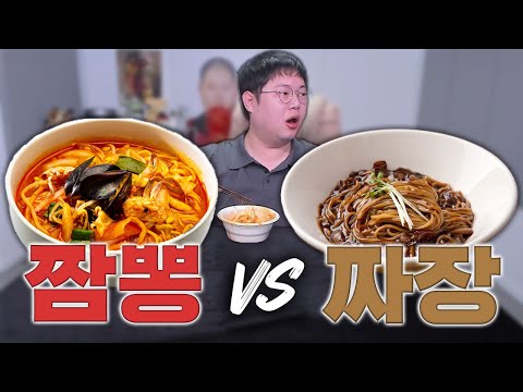 짜장 vs 짬뽕 당신의 선택은?