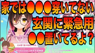 ◆普段は下着姿で生活してる！？ロボ子さんの日常生活がエロいと話題に【ホロライブ切り抜き/ロボ子さん/朝ノ瑠璃】
