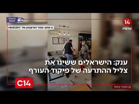 שברה את הרשת: המשפחה הישראלית שהצליחה לשנות את צליל התרעת פיקוד העורף