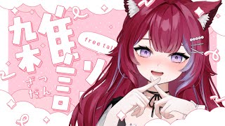 🌤️朝活雑談╎アナタの朝ごはん教えてー！朝のお供にしてね╎初見さん歓迎 #vtuber #羽壱まほ