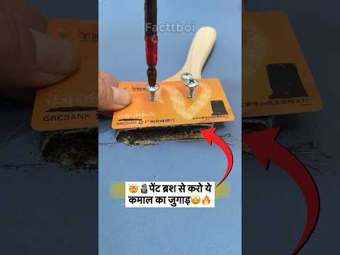 पेंट ब्रश से कमाल का देसी जुगाड़🤩🔥~mini wood toy/wood working art skills/hand ideas #shorts #diy