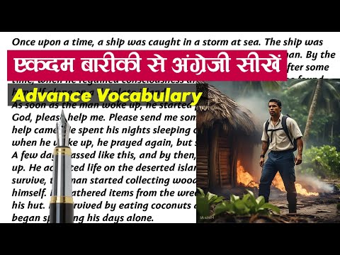 God's Plan for you||English Reading||English Story || English padhna kaise sikhe?