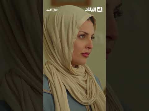 ياسمين مدت حوايج لامارك لمريم  .. قلبها بزاف حنين