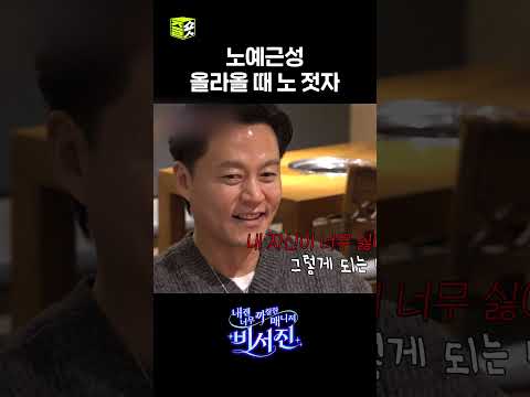 노예근성에 길들여진 이서진 ㅋㅋ #내겐너무까칠한매니저비서진 #MyGrumpySecretary #sbsenter