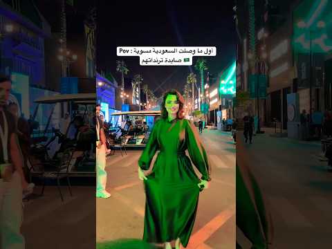 وين الترحيب ؟ 🇸🇦❤️