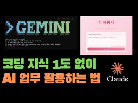 클로드 아티팩트 업데이트 바이브코딩으로 업무 활용법