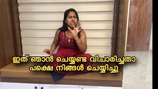 ഇത് ഞാൻ ചെയ്യണ്ടാ എന്ന് വിചാരിച്ചതാണ് പക്ഷേ എന്നെ കൊണ്ട് നിങ്ങൾ അത് ചെയ്യിച്ചു😱