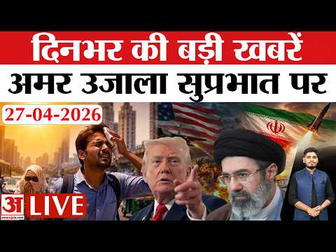 Top News 27 April 2026  Live: Trump on America Ceasefire | Weather Alert | Heatwave Alert