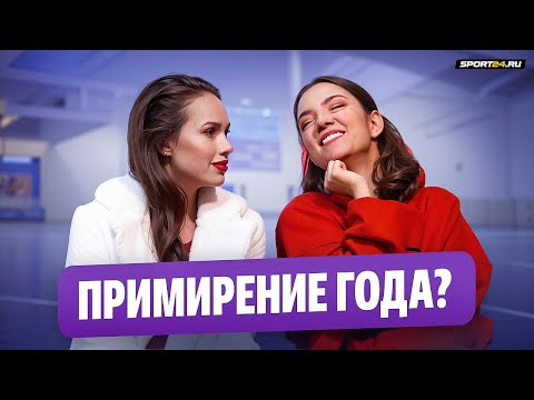 Загитова и Медведева помирились / Реакция Рудковской и Губерниева / Все ли ради денег?