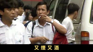 TVB 新聞掏寶 又煙又酒
