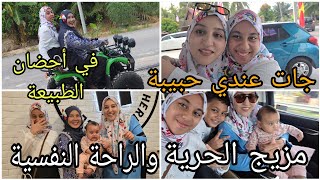 نهار وااعر معانا/جولة رااائعة فالطبيعة/ صافورا خافت😅/هدية حبيبة💞