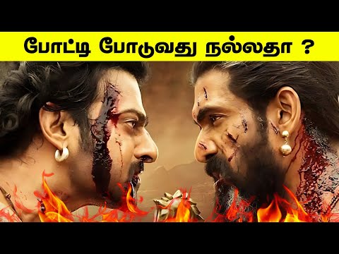 போட்டி போடுவது நல்லதா ? | Is Competition Good Or Bad ? | Beyond The Ordinary In Tamil