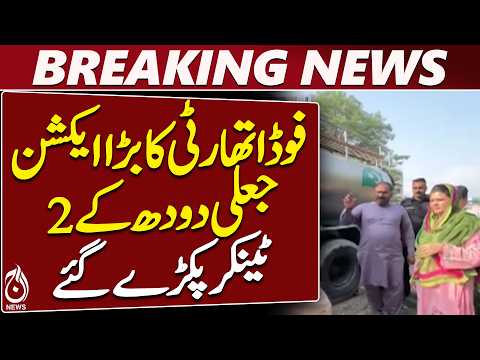 PTI JUI Alliance | Joint Opposition Plan | Sept 27 Protest Continues - Aaj News