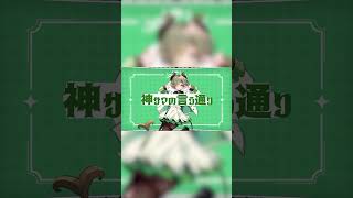 イニミニマニモ feat. 堰代ミコ