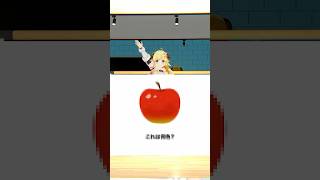 モザイククイズ！みんなはわかるかな？【 #今日のわため 】 #shorts #hololive  #vtuber