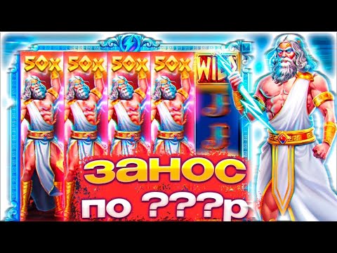 ТАКУЮ СЕСИЯ Я ВПЕРВЫЕ ВИЖУ В Zeus vs Hades!!!//ЗАНОС НЕДЕЛИ?!?!//БУДЕТ ЛИ МАКСВИН?!?!