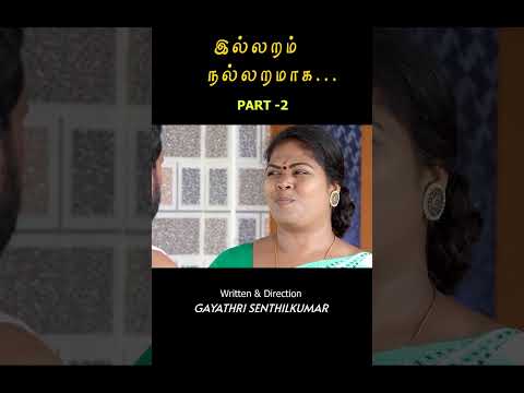 மருமகளை இப்புடியா திட்டுவீங்க மக்களே#husbundwifelove #familylove #kudumbam #viralvideo #viralshorts