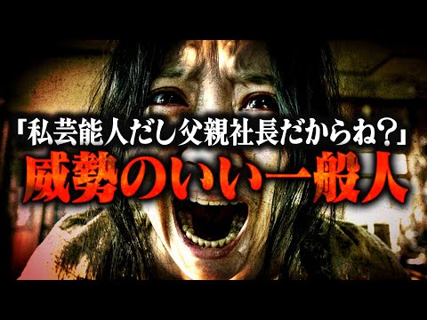 【大喧嘩】芸能人ぶって盛大にマウントしてくるただの一般人がヤバすぎた… #コレコレ切り抜き