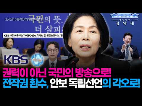 <strong>KBS</strong>, 권력이 아닌 국민의 방송으로!