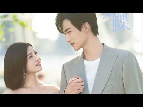 🦋【MULTISUB】年下弟弟暗中密謀求婚？姐姐察覺一切手足無措！#中国电视剧#陈妍希 #周柯宇  #爱情 # #drama    #movie  #film