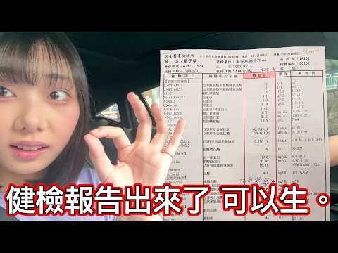 【賤葆日常】醫生說:可以生。