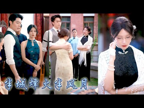 現代女醫生穿成書中炮灰姨太，她誓要為原主爭口氣，屢次在正室榻前與高冷督軍暖昧調情，逼他情動淪陷為她的裙下忠犬，卻次次抽身離去，撩得他為她背棄青梅，然亂世中她颯然拒婚只為自己而活！