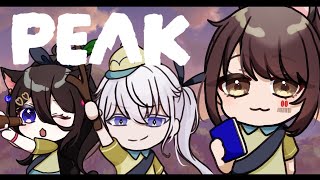 【Peak】前回のリベンジへ！ワチャワチャ登山ゲー🌲【Vtuberコラボ】