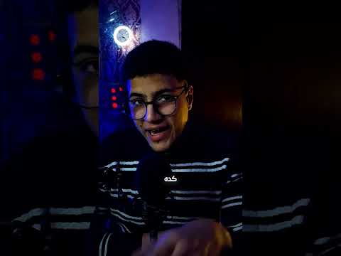 دخل جوا خرم السد🕳️