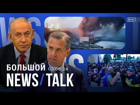 Нетаньяху — о перемирии на 42 дня. Удары по энергообъектам Украины. Закон об иноагентах в Грузии