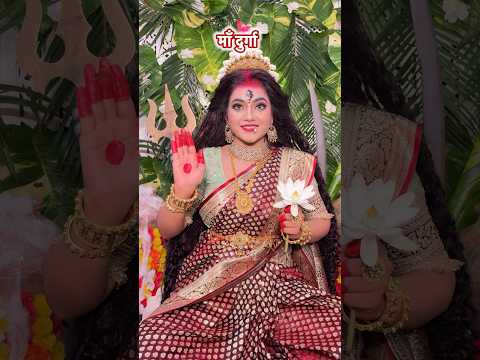 माँ दुर्गा के 9 रूप🪷 #shorts #youtubeshorts #trendingshorts #viralshorts #festive #divine #navratri