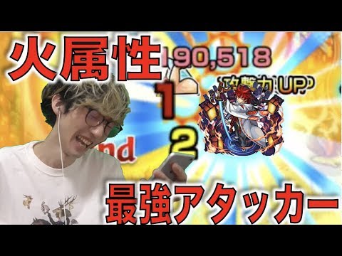 【新限定】火属性最強クラスアタッカー誕生!!!直殴りに全てを注いだ男《神化鬼丸国綱》使ってみた【モンスト】【ぺんぺん】