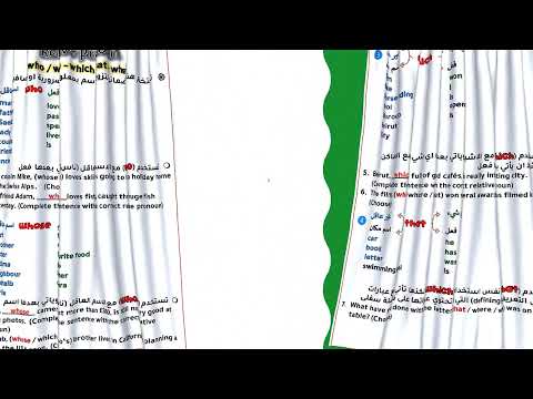 ضمائر الوصل ج 2 سادس اعدادي