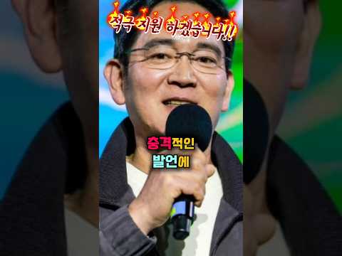 서정진의 똑부러지는 언변에 깜짝놀란 이재명