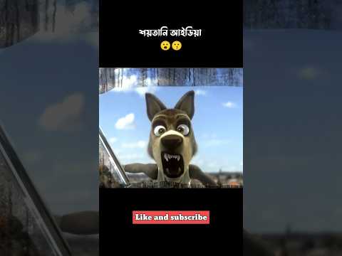 ভেরিযার শয়তানি আইডিয়া 😮 #facts #cartoon || Bong Cartoon