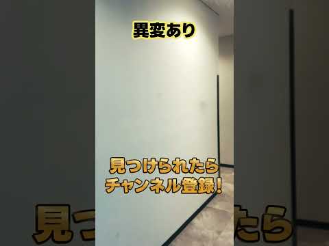 8番出口チャレンジ! #shorts