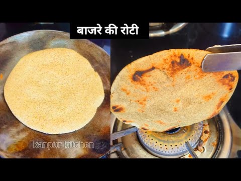 बाजरे की रोटी बनाने का पारंपरिक तरीका | Bajre ki roti kaise banaye | Bajra Roti Recipe