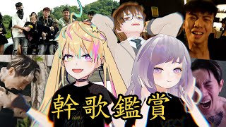 幹歌鑑賞會 @chatetpoisson  @bowbow0830 【漫画家Vtuber｜星形KARAS】🎄