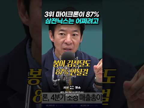 반도체 3위 마이크론 이익률 87%, 삼전·닉스 실적 판도 뒤흔드나