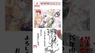 新年あけましておめでとうございます🎍#happynewyear #あけおめ #shorts