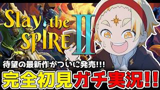 【Slay the Spire2】🌞ついにキタ━━━━(゜∀゜)━━━━!!初見で突っ込むスレスパ2✌🌞【善額サンパロー】